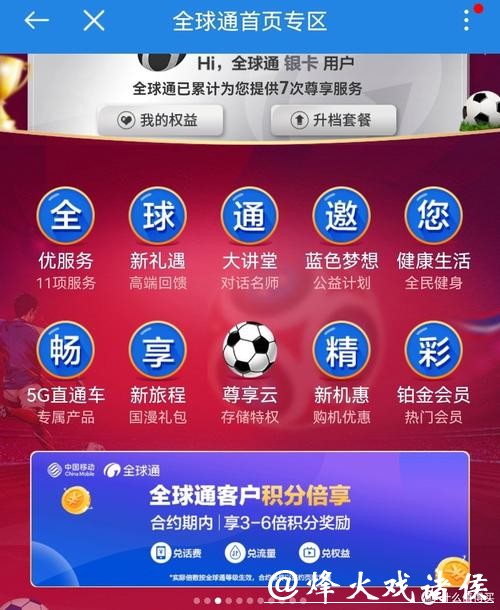 世界杯下注平台App评测：移动下注更便捷