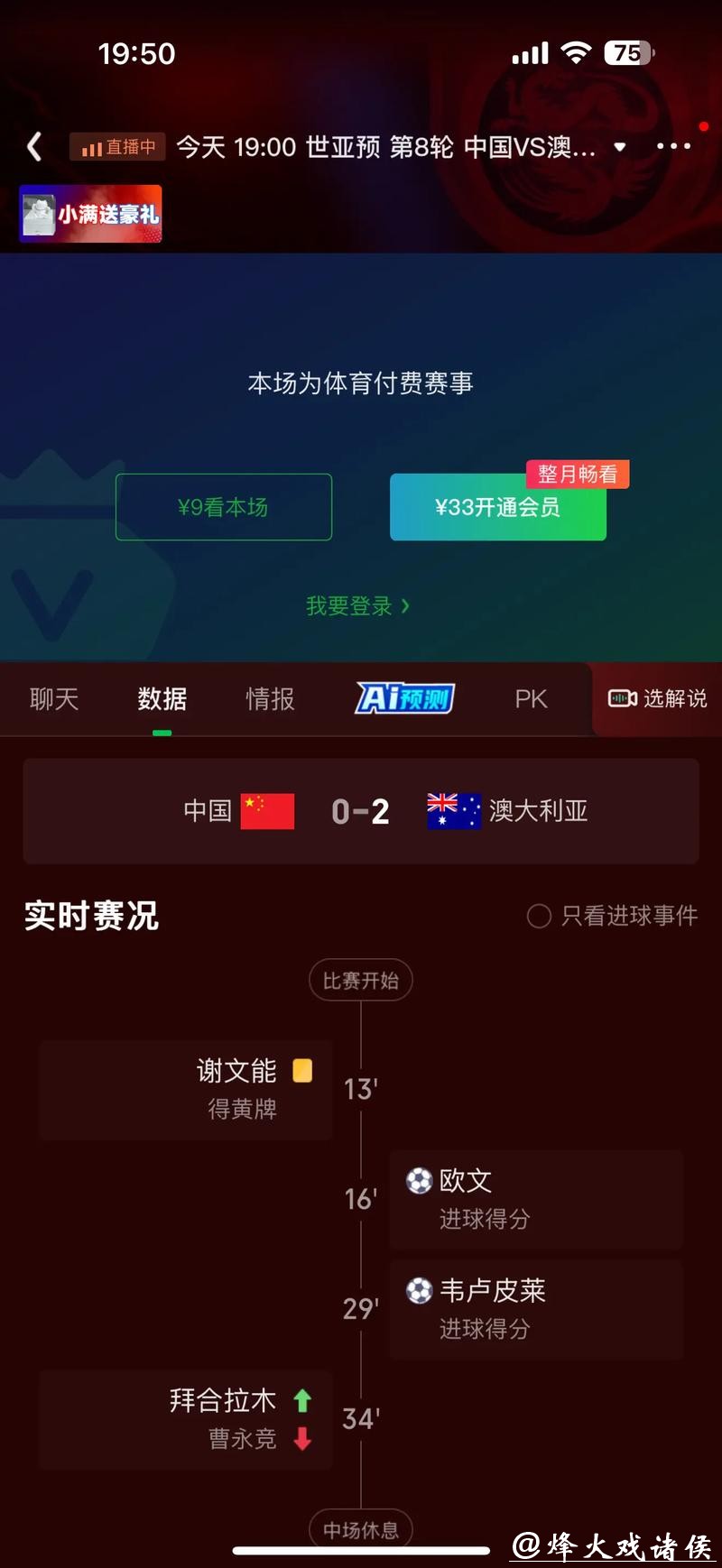 世界杯比分入口在线浏览官方网站 世界杯比分入口在线浏览官方网站