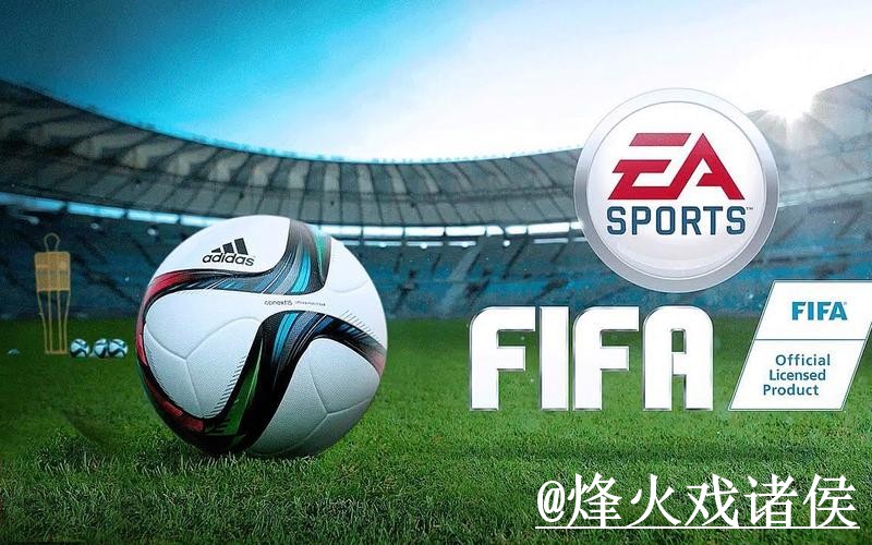 世界杯今晚赛事官方入口整理，入口辨别和地址变化说明